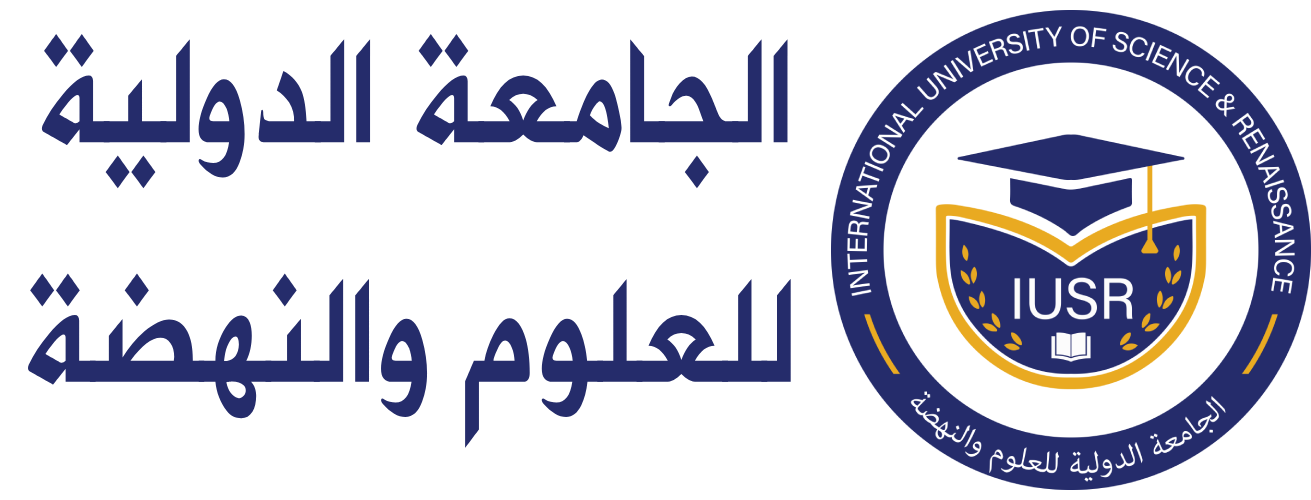 الجامعة الدولية للعلوم والنهضة الجامعة الدولية للعلوم والنهضة