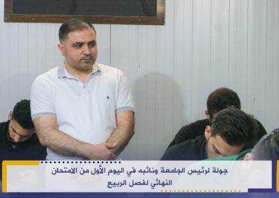 امتحانات الربيع 1