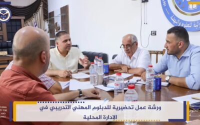 ورشة عمل مشتركة بين الجامعة الدولية للعلوم والنهضة ووزارة الإدارة المحلية هدفها التحضير لإطلاق دبلوم مهني تدريبي في الإدارة المحلية