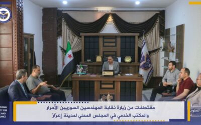 استقبلت رئاسة الجامعة الدولية للعلوم والنهضة وفداً من نقابة المهندسين السوريين الأحرار والمكتب الخدمي في المجلس المحلي لمدينة اعزاز