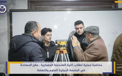 تدريب عملي لطلاب كلية الهندسة المعمارية لمادة المساحة