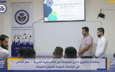 Discussion of graduation projects for students of the College of Education, Psychology Department