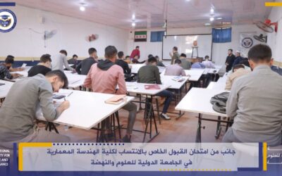 جانب من امتحان القبول الخاص بالانتساب لكلية الهندسة المعمارية في الجامعة الدولية للعلوم والنهضة