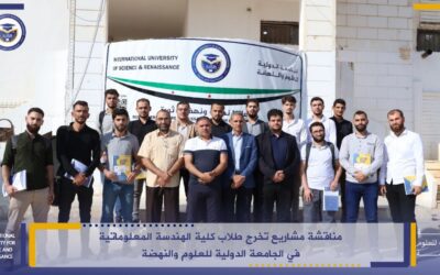مناقشة مشاريع تخرج طلاب كلية الهندسة المعلوماتية في الجامعة الدولية للعلوم والنهضة