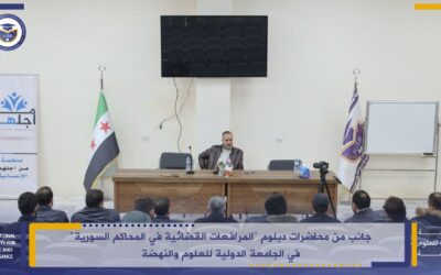 A glimpse of the theoretical lectures in the professional training diploma “Legal Advocacy in Syrian Courts” at the International University of Science and Renaissance.