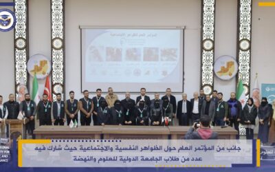 A glimpse of the general conference on psychological and social phenomena, in which a number of students from the International University of Science and Renaissance participated