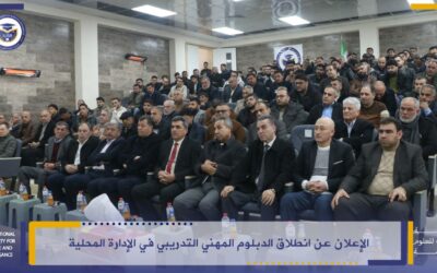 Announcement of the launch of the Professional Training Diploma in Local Administration