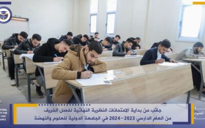 A glimpse of the start of the final theoretical exams for the fall semester of the academic year 2023-2024 at the International University for Science and Renaissance