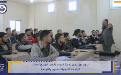 The first day of the official start of classes for students at the International University for Science and Renaissance for the spring semester.