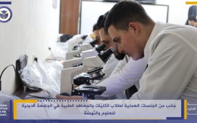 A glimpse of the practical sessions for students of the medical colleges and institutes at the International University for Science and Renaissance