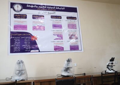 مخبر النسج 8