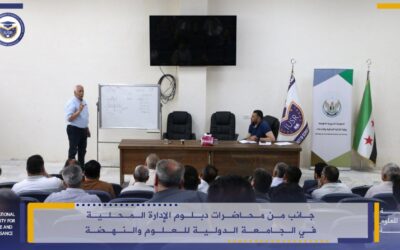 استمرار محاضرات الأسبوع السابع من دبلوم الإدارة المحلية الذي تقيمه وزارة الإدارة المحلية والخدمات مع الجامعة الدولية للعلوم والنهضة ووحدة دعم الاستقرار