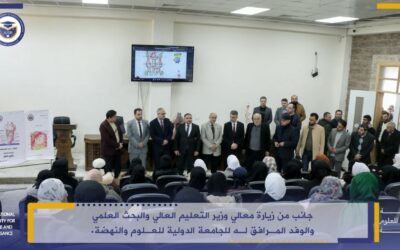 جانب من زيارة معالي وزير التعليم العالي والبحث العلمي الدكتور عبد المنعم عبد الحافظ والوفد المرافق له للجامعة الدولية للعلوم والنهضة.