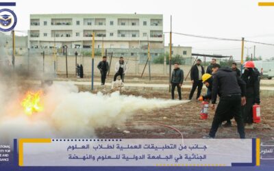 جانب من التطبيقات العملية لطلاب معهد العلوم الجنائية في الجامعة الدولية للعلوم والنهضة