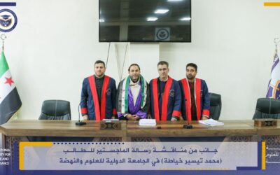 جانب من مناقشة رسالة الماجستير المهني للطالب محمد تيسير خياطة في الجامعة الدولية للعلوم والنهضة