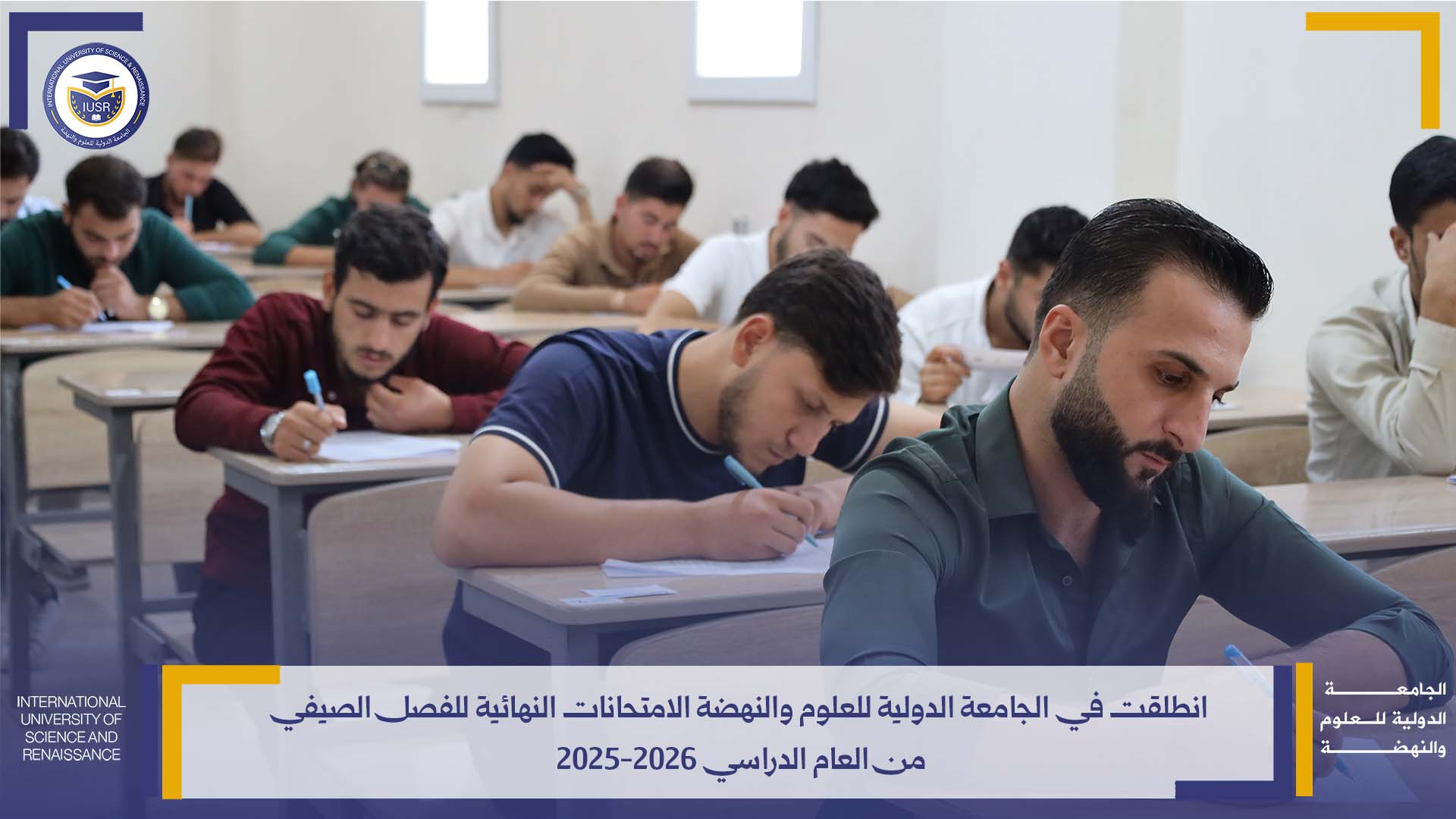 امتحانات النظرية فصل الصيف 2026 1