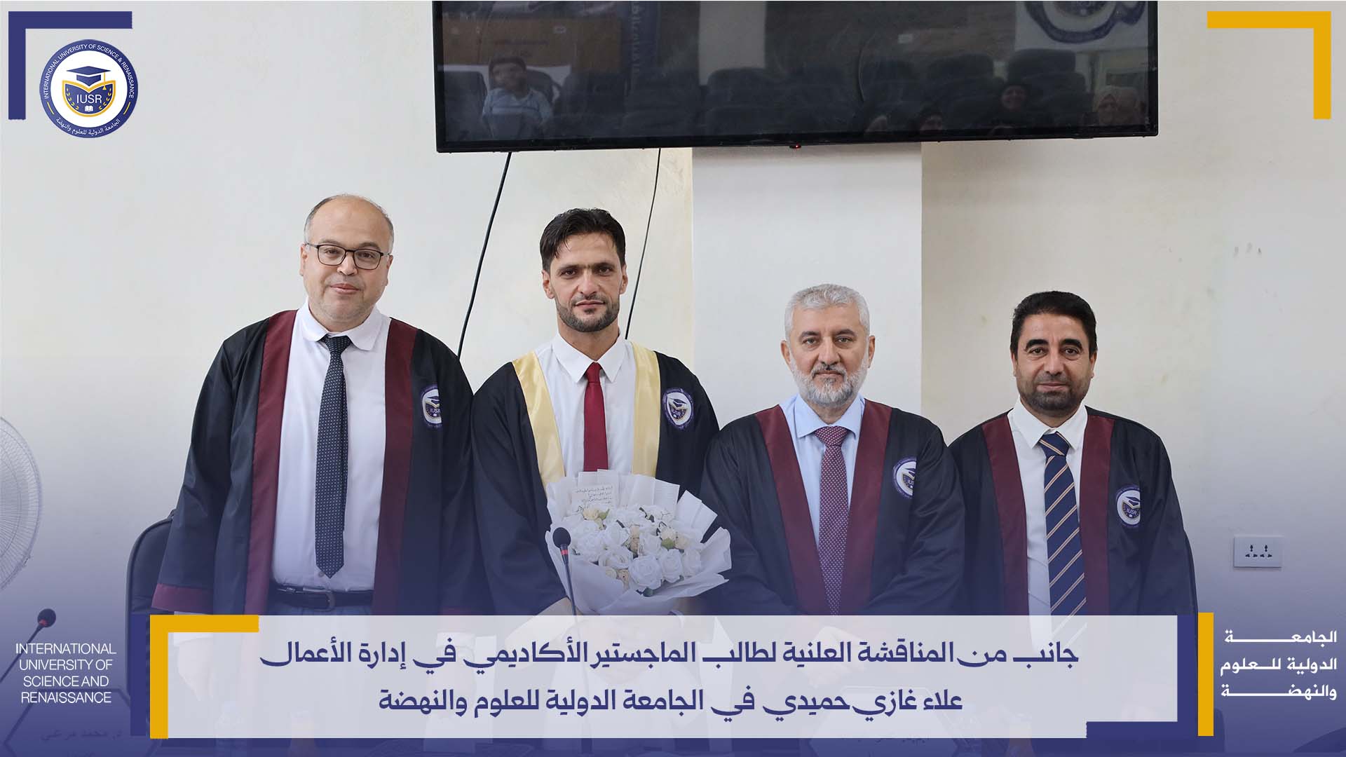 ماجستير الباحث علاء حميدي 2026 1
