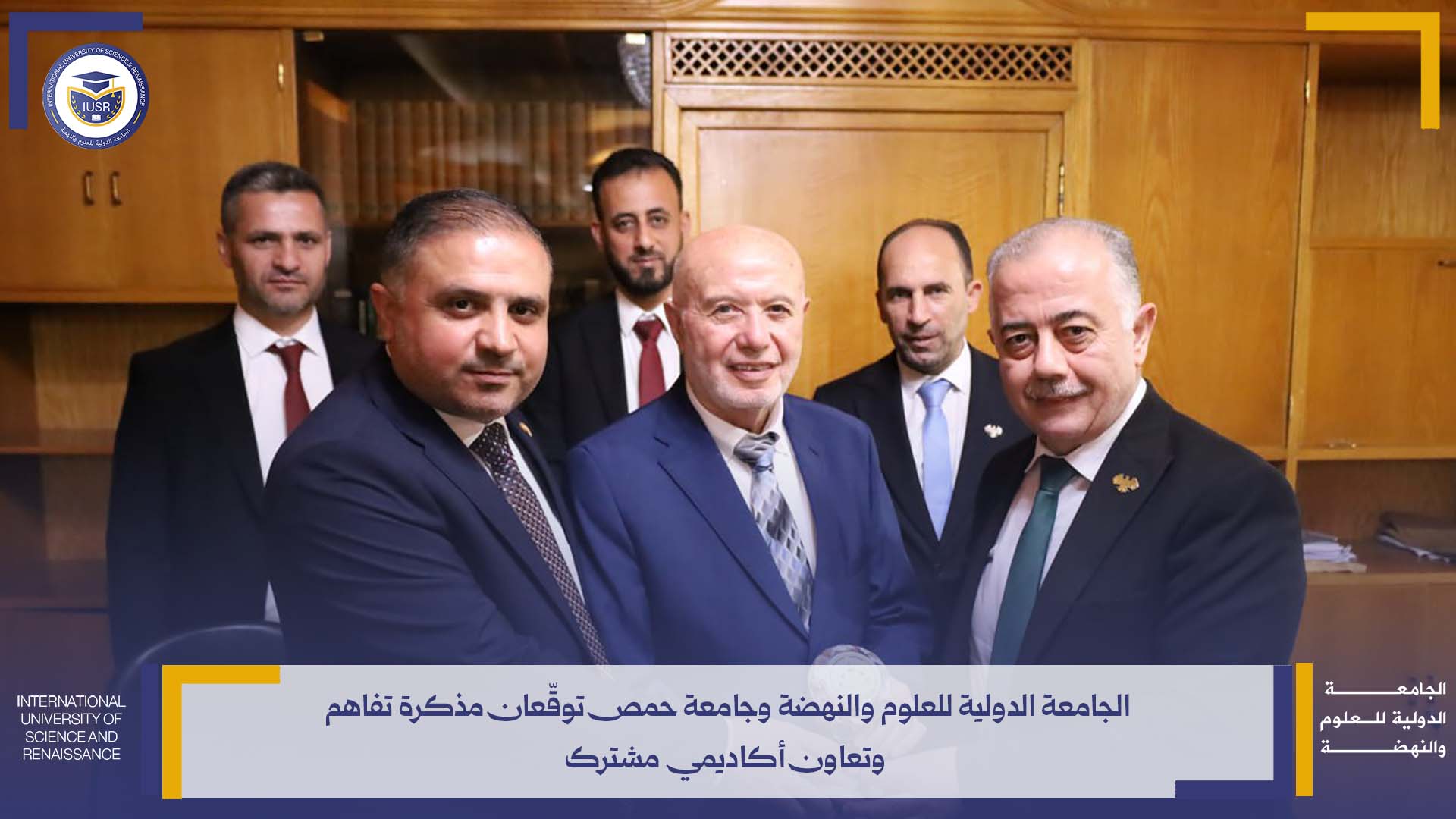 مذكرة تفاهم مع جامعة حمص 2026 1