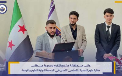 Defense of Graduation Projects for Anesthesia Department Students at the Faculty of Health Sciences, IUSR 2026