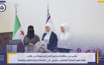 Defense of Graduation Projects for Medical Laboratory Department Students at the Faculty of Health Sciences, IUSR 2026