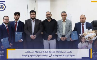 Graduation Projects Defense for Information Technology Engineering Students at IUSR